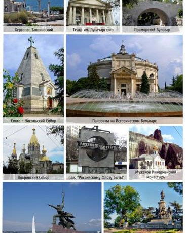 Гостевой дом Karant Севастополь