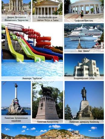 Гостевой дом Karant Севастополь